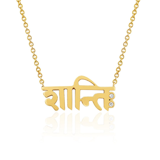 Sacred Shanti Necklace
